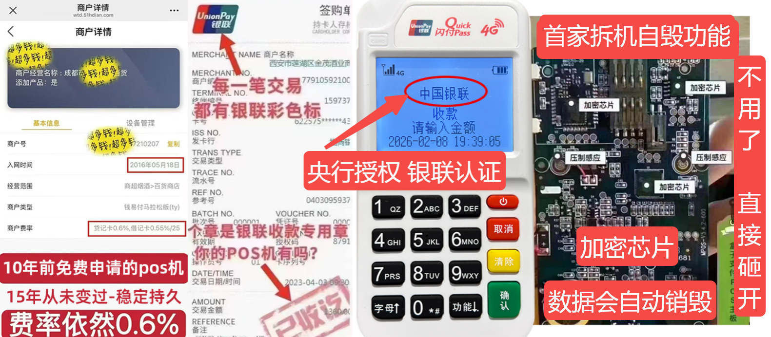 科尔沁右翼中pos机办理联系方式